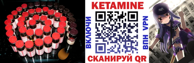 Кетамин VHQ  где продают   Тихорецк 