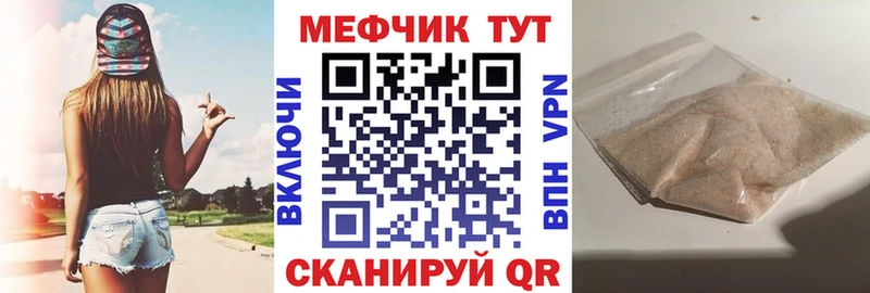 Мефедрон mephedrone  Тихорецк 